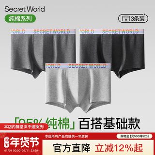 男士内裤纯棉男生男款抗菌四角裤平角短裤头青年2025新款100%棉裆