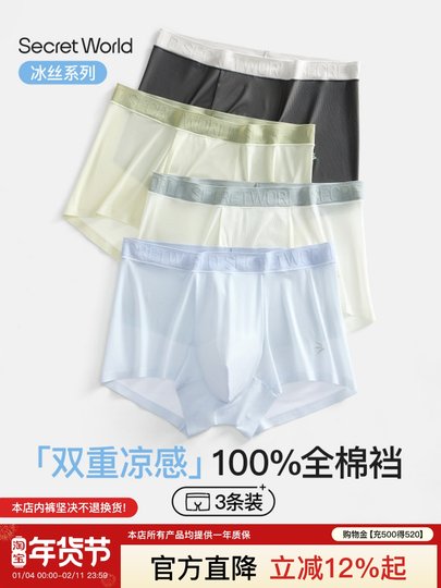 Ropa interior ultraligera para hombres, seda de hielo ajustada a la piel, sedosa, no suave, fresca, transpirable, sin rastro, cuatro esquinas, nueva ropa interior de verano 2025