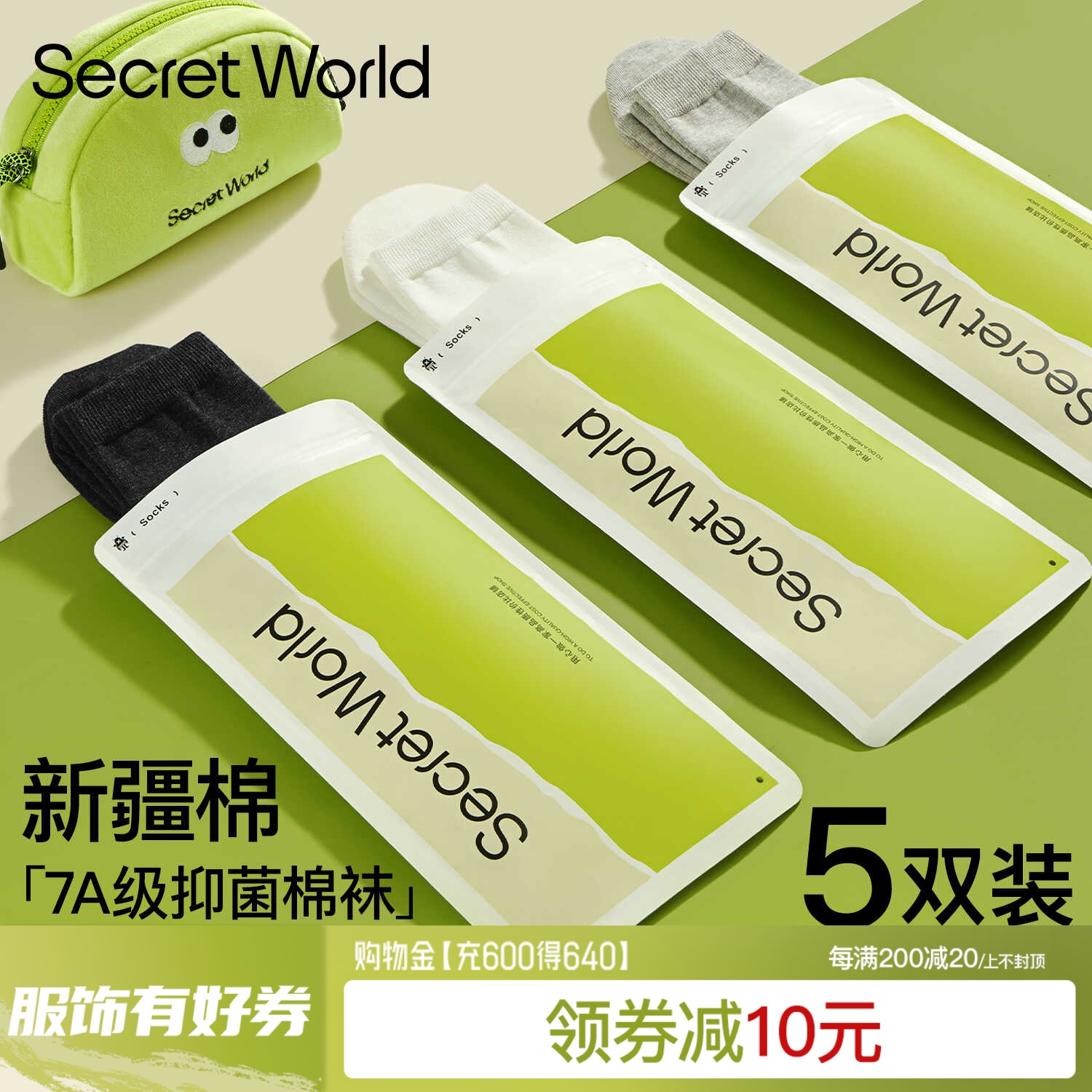 [新疆綿] メンズ 春秋 純綿糸 通気性 吸汗性 ミドルチューブソックス 夏 7A 抗菌 防臭 ソックス