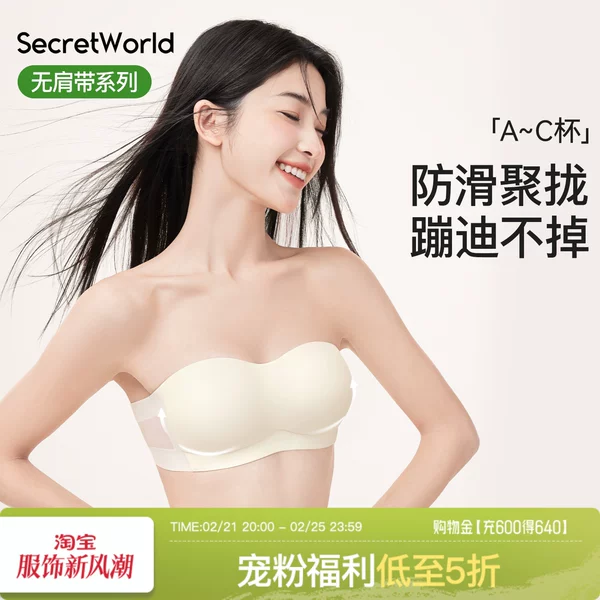 Товары от SecretWorld