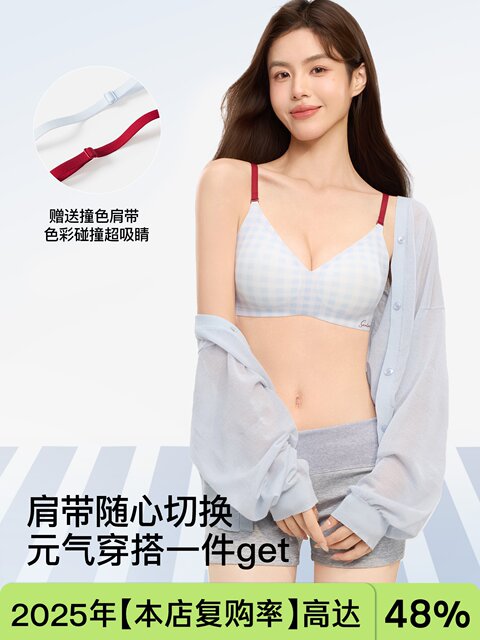 SecretWorld fresh plaid underwear women's push-up small breasts and secondary breasts anti-sagging bra contrasting shoulder straps