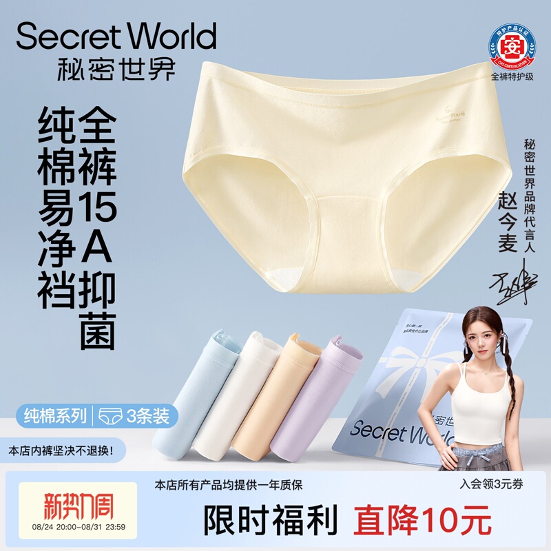Sw【Original】15A Antibacterial Xinjiang Cotton Underwear for Women, Pure Cotton, Extended Crotch, Breathable, Seamless, Girls' Shorts Sw【Original】15A Antibacterial Xinjiang Cotton Underwear for Women, Pure Cotton, Extended Crotch, Breathable, Seamless, Girls' Shorts