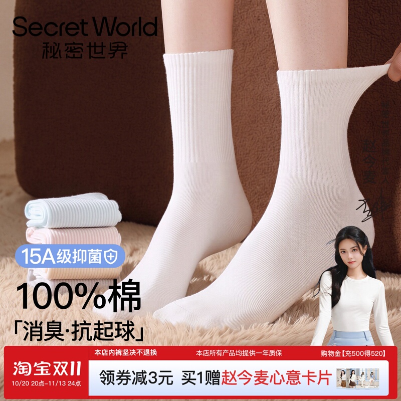 Camellia Deodorizing 100% Cotton Socks for Women, Pure Cotton Mid-Calf Seamless Anti-Odor 15A Antibacterial Autumn and Winter Maternity Socks