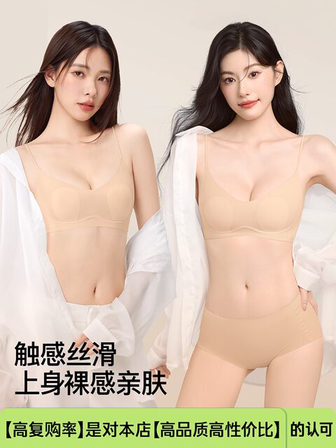 SW foundation liquid underwear women's summer thin invisible seamless spaghetti straps rabbit ear cup small chest push-up bra