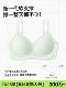 Zhao Jinmai's same style~SecretWorld underwear women's small breast push-up soft support anti-sagging invisible seamless bra
