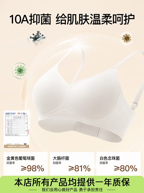 Secret World underwear women's small breast push-up and secondary breast anti-sagging comfortable bra