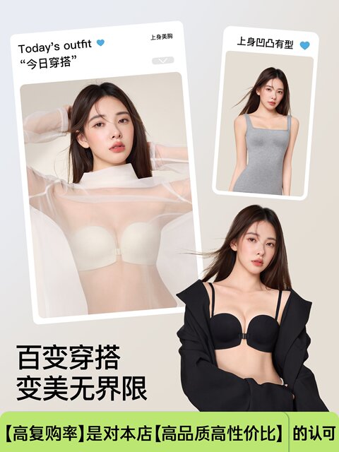 SecretWorld strapless underwear women's small breast push-up summer thin section breast-retracting front buckle non-slip bra
