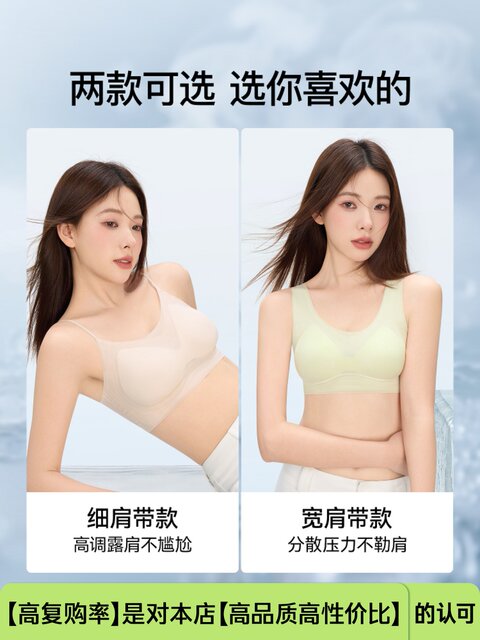 Secretworld Cool-Feeling Spaghetti Strap Bra for Women, Summer Ultra-Thin Small Chest Push-Up Breathable Seamless Bra