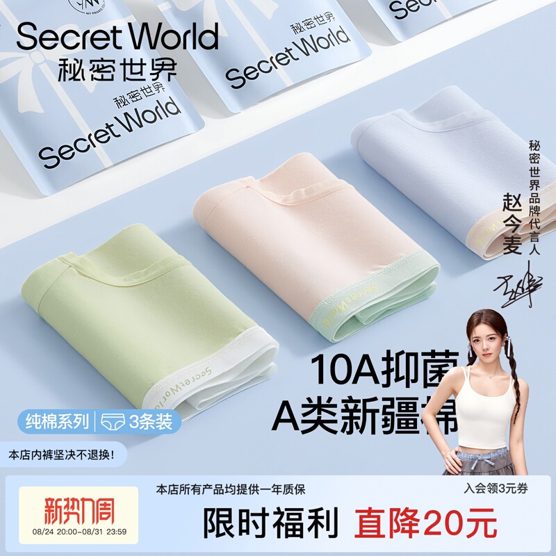 Class a Xinjiang Cotton Women's Underwear 100% Pure Cotton Crotch Seamless Breathable New Mid-Waist Women's Triangle Briefs Class a Xinjiang Cotton Women's Underwear 100% Pure Cotton Crotch Seamless Breathable New Mid-Waist Women's Triangle Briefs
