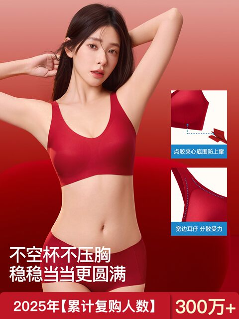 Secretworld red underwear panty set small breast push-up female wedding zodiac year no size bra