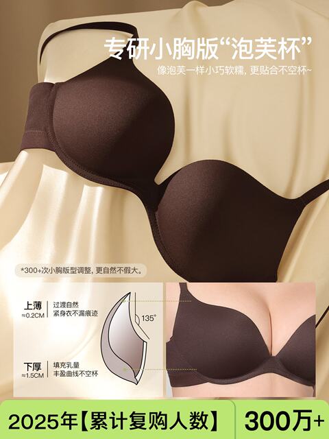 SecretWorld Underwear Women's Small Breast Gathering Shows Bigger Side Breasts Anti-Sagging Seamless Sexy Beautiful Back Bra