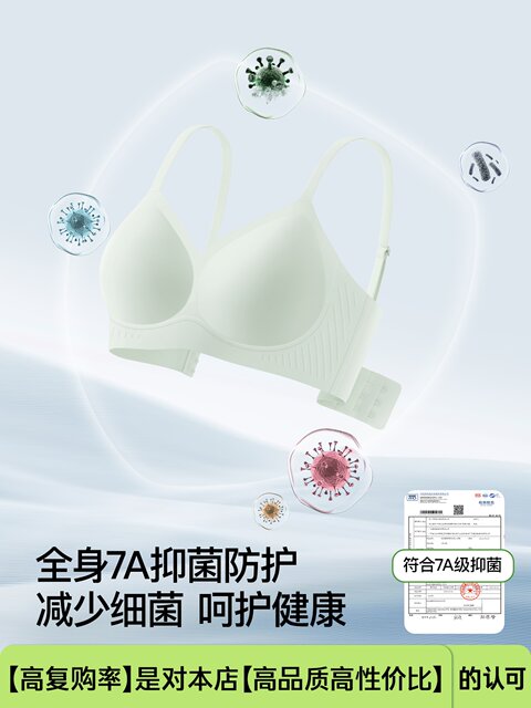 SecretWorld Underwear Women's Summer Thin Small Breast Gathering Seamless Invisible Breast Reduction Anti-Sagging New Style Bra