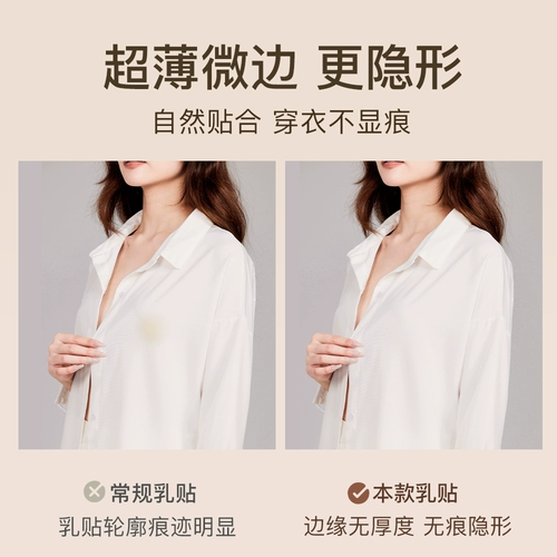 Силиконовое защитное белье, наклейки на соски, противоударное невидимое нижнее белье, эффект подтяжки