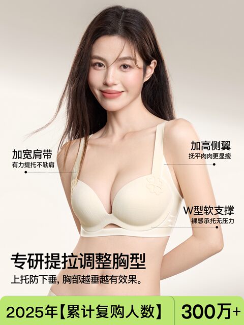 Secretworld Intimates for Women with Large Breasts, Pull-Up and Slimming, Anti-Sagging, Comfortable and Traceless New Bra