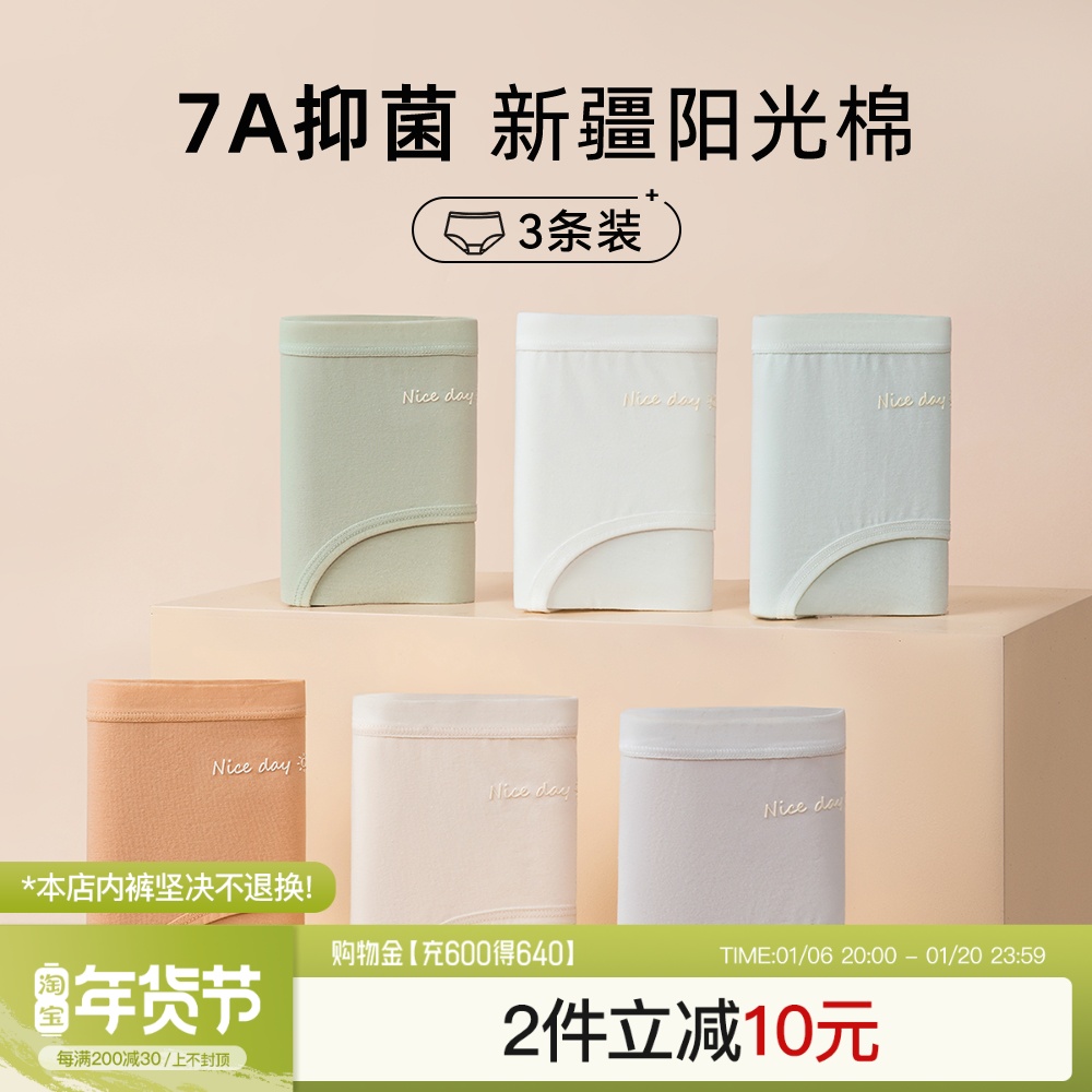 sw [オリジナル] 女性用新疆綿下着 3 パック、純綿クロッチ、抗菌性、通気性、跡のない女の子用ショーツ