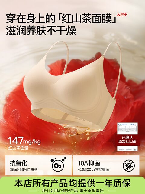 Secretworld Intimates Women's Push-Up Bra for Small Breasts, Anti-Sagging, Seamless Vest-Style Thin Shoulder Strap Bra