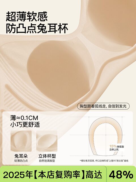 SW foundation liquid underwear women's summer thin invisible seamless spaghetti straps rabbit ear cup small chest push-up bra