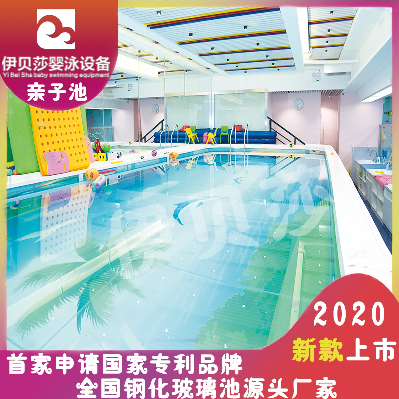Children's baby baby swimming pool hall commercial large-scale surfing equipment mother and baby shop tempered glass parent-child swimming pool