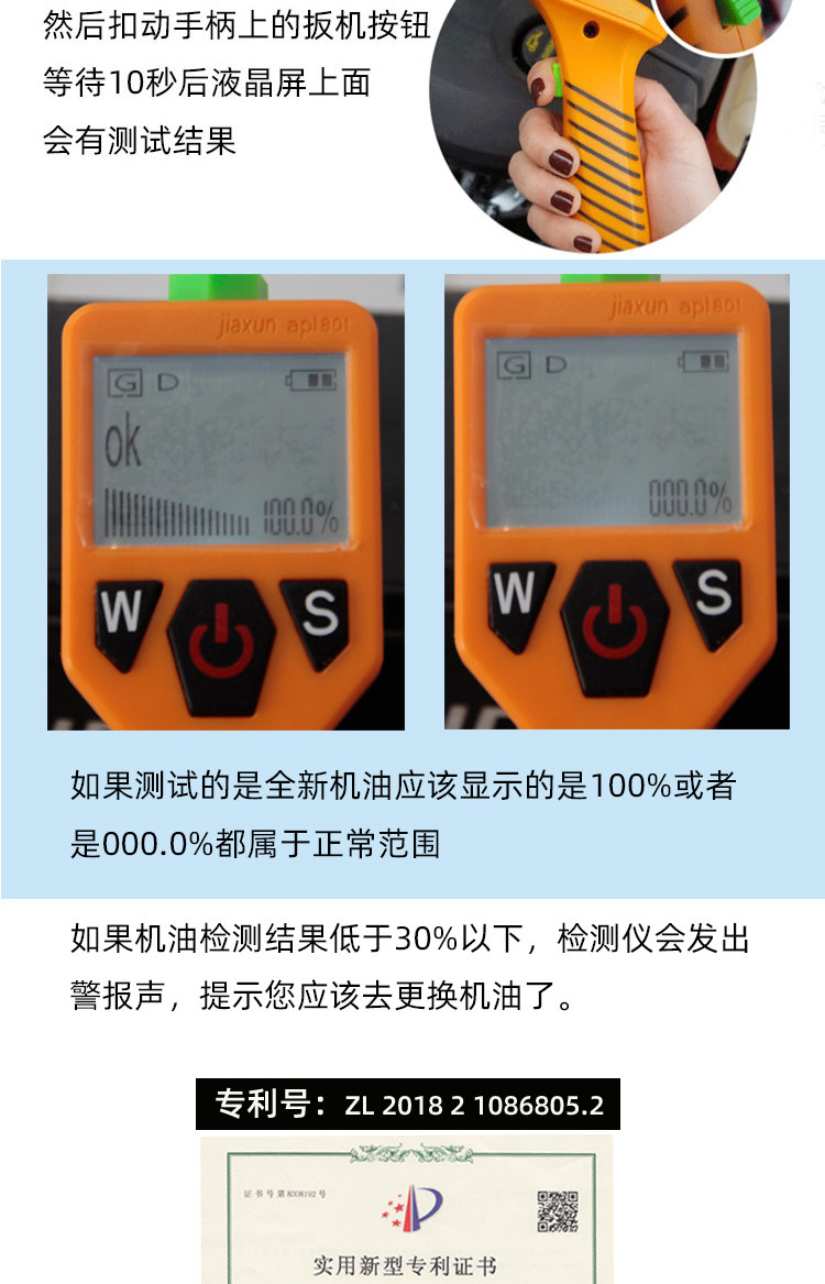 Jiaxun MO6801 automobile diesel oil detector oil quality detector lubricating oil quality analyzer
