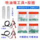 Jet Toge Tool+4 Gascipation