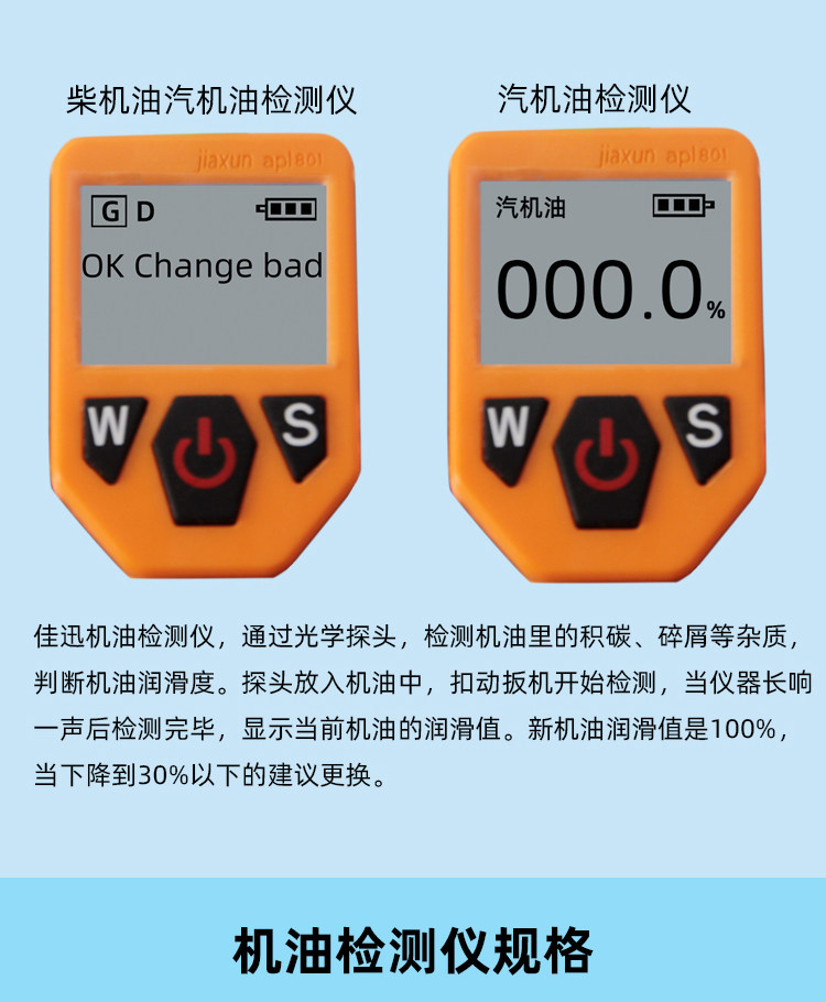 Jiaxun MO6801 automobile diesel oil detector oil quality detector lubricating oil quality analyzer