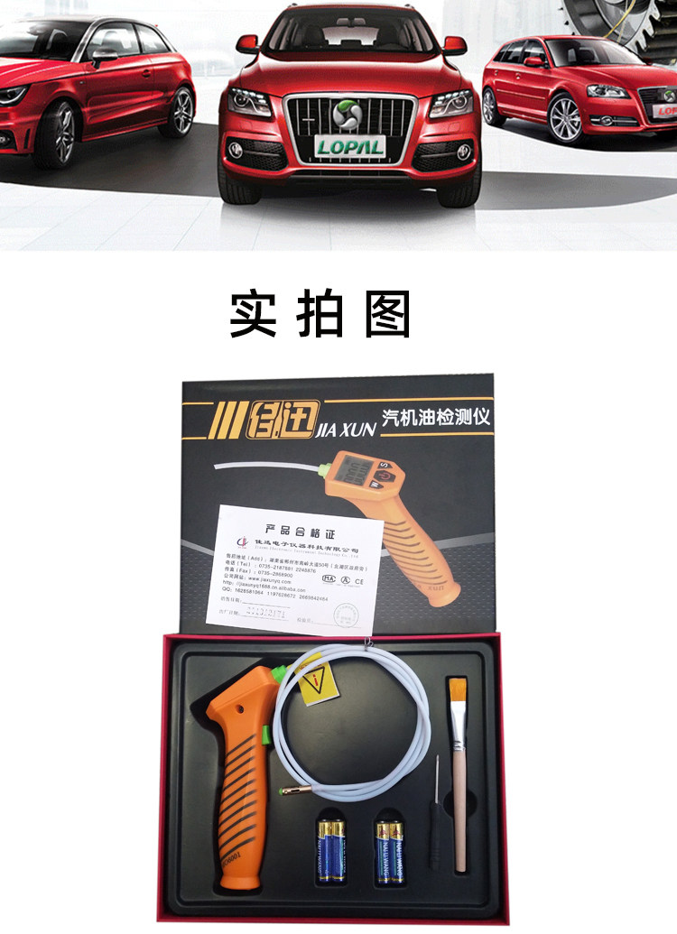 Jiaxun MO6801 automobile diesel oil detector oil quality detector lubricating oil quality analyzer