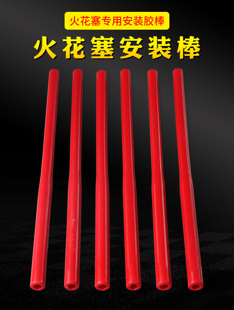 Car Spark Plug Installation Tool Spark Plug Glue Stick Flame Nozzle Installation Hose Sleeve Double Hole Spark Plug Wrench