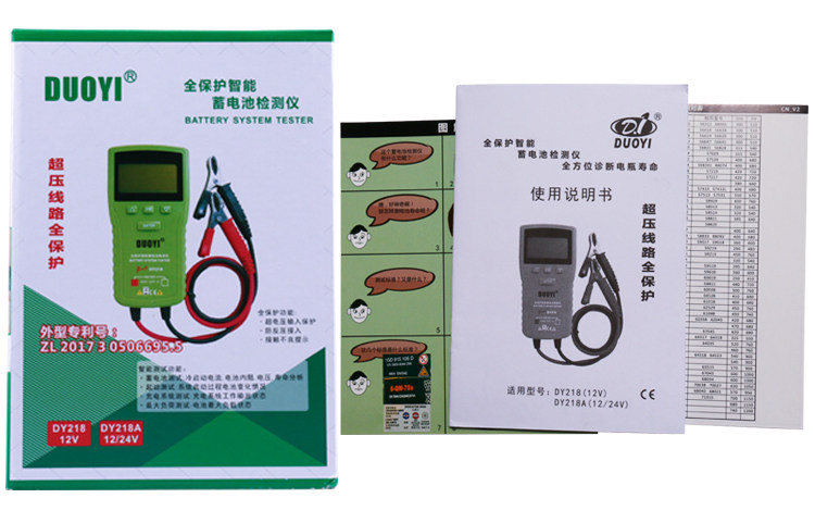 Тестеры аккумуляторов 多一dy218电瓶测试仪检测仪汽车电瓶放电检测仪蓄电池内阻测试仪 Duoyi