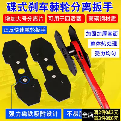 Butterfly ratchet brake cylinder separation tool quick brake piston separator brake cylinder return tool