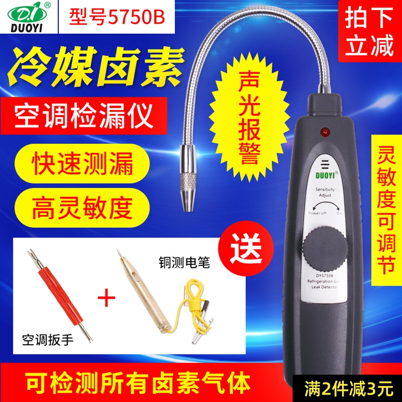 Electronic air conditioning leak detector Automotive air conditioning leakage Maintenance leakage detection Freon halogen refrigerant leak detector