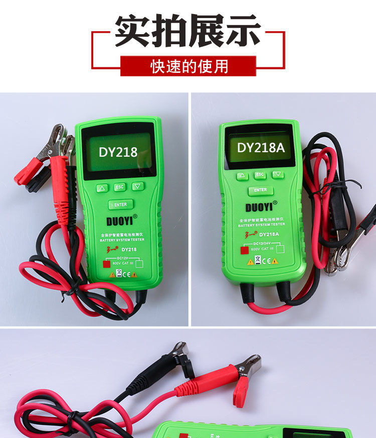 Тестеры аккумуляторов 多一dy218电瓶测试仪检测仪汽车电瓶放电检测仪蓄电池内阻测试仪 Duoyi
