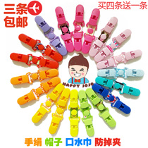 Kindergarten baby children handkerchief short anti-drop clip mouth water towel anti-drop chain handkerchief portable clip anti-drop belt