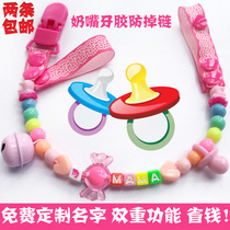2 pieces of baby pacifier anti-drop chain anti-drop belt clip bead DIY customized letter can be clipped and multi-purpose
