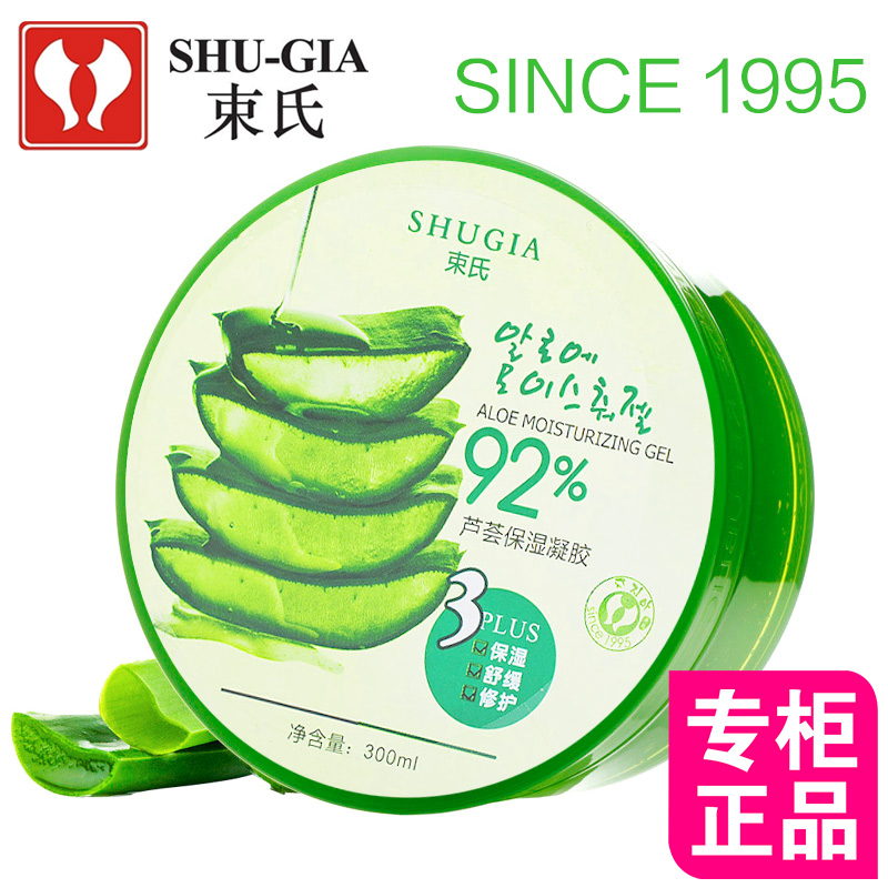 韩国束氏正品92%芦荟胶补水保湿膏祛痘印去粉刺疤痕晒后修复产品