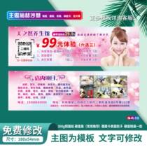 Shang-ch Beauty Home Experience Card Experience Coupon Coupon Coupon card Voucher Golden Ticket Tutor Card Promotional Card Cash Coupon