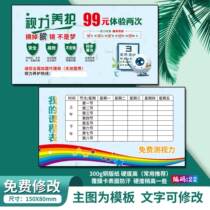 Shang-ch Beauty Institute Experience Card Vision Conservation Eye Care Card Preferential Card Voucher Cash Voucher Cash Voucher for Voucher Tutor Card