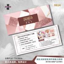 Nail beauty salon beauty shop extension card experience card supplement after-sales business card production coupon voucher