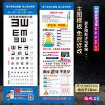 Vision maintenance eye care eye care leaflet color page myopia hyperopia strabismus amblyopia astigmatism eyesight color page