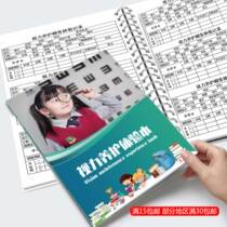 Vision maintenance experience registration myopia hyperopia strabismus amblyopia astigmatism experience file customer general record book