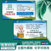 Shanghe business card Shanghe experience card experience voucher vision maintenance poster discount card Shanghe eye care vision maintenance card