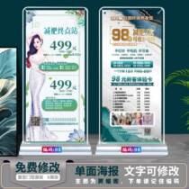 Shanghmen type exhibition rack X exhibition shelf Baobao Beauty Cosmetic Physiotherapy Beauty Body Weight Loss Poster Ex-gratia Preferential Paid for Opening