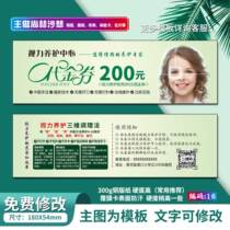 Shang-ch Beauty Institute Experience Card Vision Conservation Eye Care Card Preferential Card Voucher Cash Voucher Cash Voucher for Voucher Tutor Card
