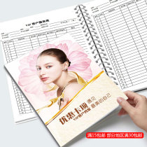 vip member registration book opening card customer file management customer tracking consumption record information manual experience card