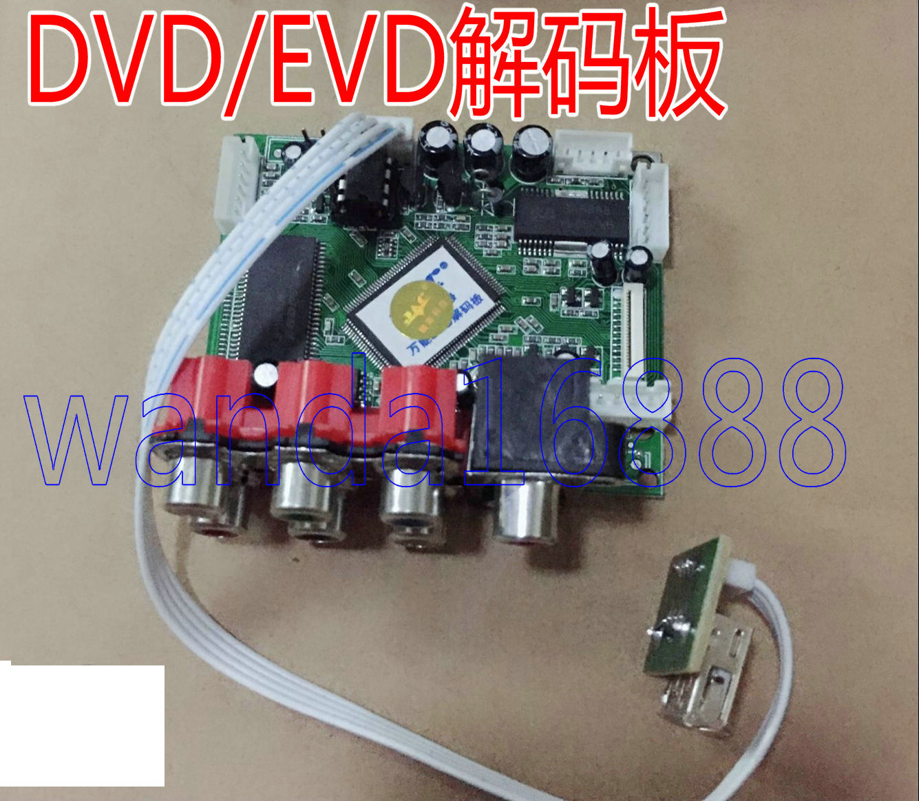 (with specification) DVD decoding board USB2 0 connector MP4 song king DVD universal decoding board universal type