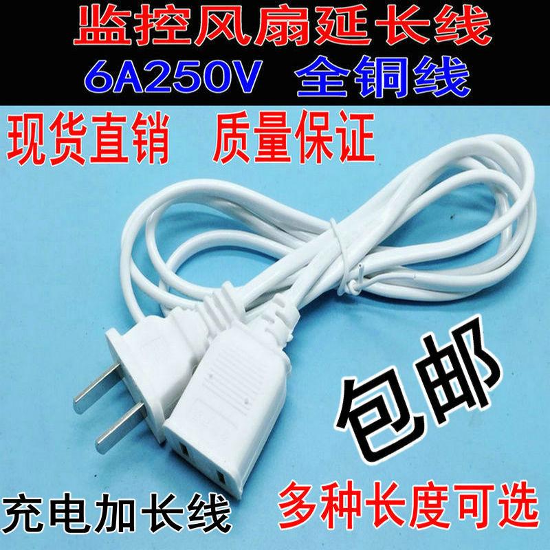 3 5 m mobile phone electric fan charging power extension cord 2-two-plug lengthened wire two-hole socket row connecting plate