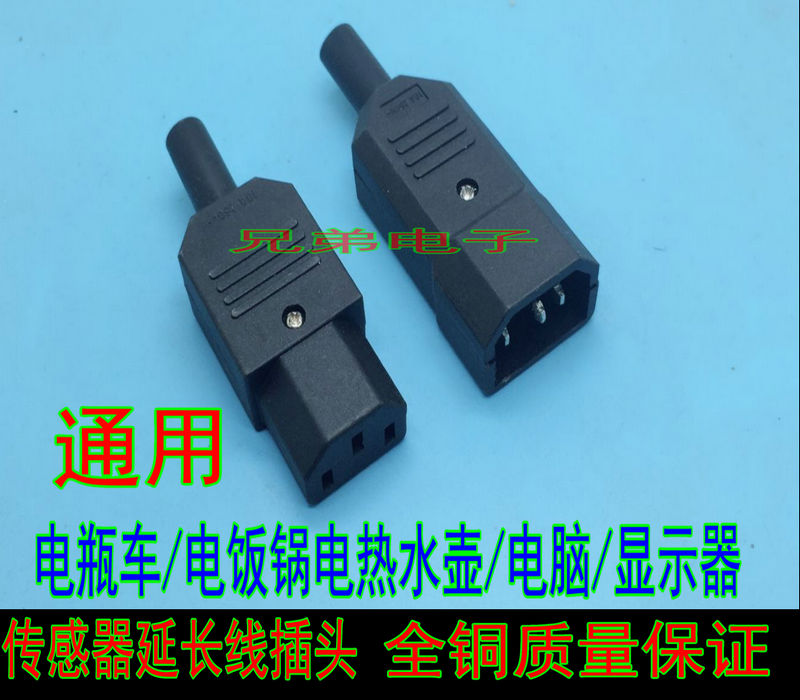 Electric car AC product word plug Three vertical male and female electric car docking head Battery car charger power plug