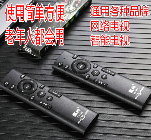 Universal universal intelligent liquid crystal TV remote control network TV to apply Kangjihaier tcl sea letter Changhong-Taobao