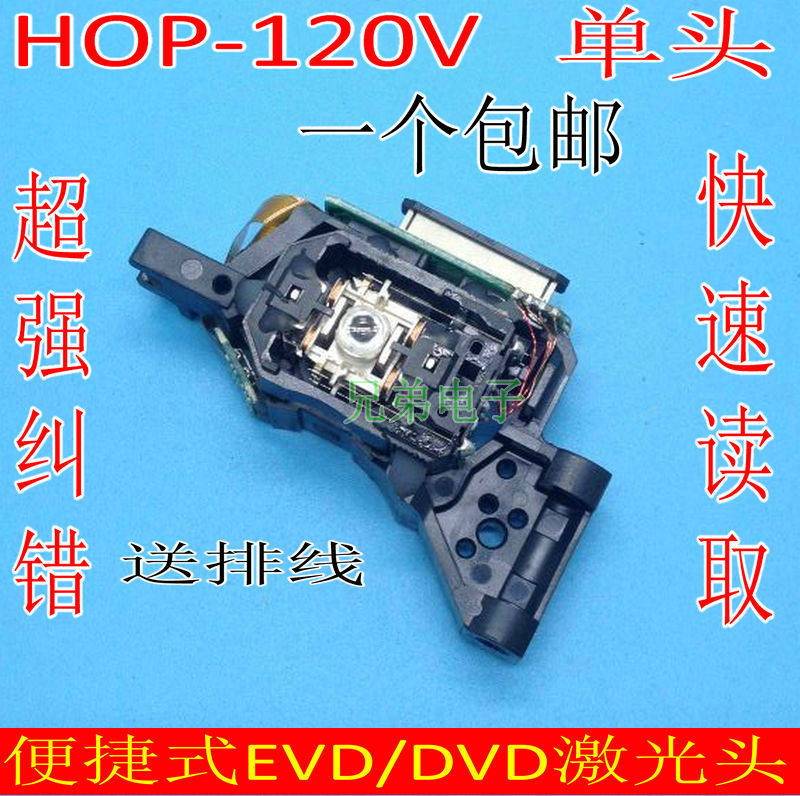 Original HOP-120V laser head single head EVD DVD Universal 120X optical head super error correction fast reading