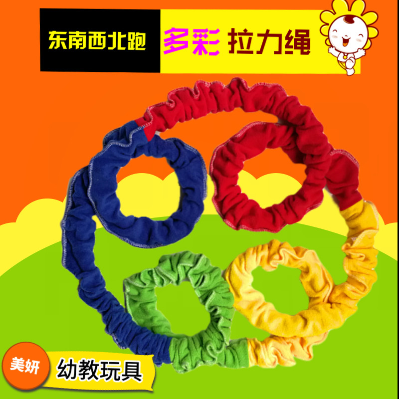 Southeast north-west running Rainbow rope sensory integration training unit building game props kindergarten outdoor activities equipment