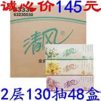 Clear wind boxed face towels 130 cramps 48 boxes Flowers Language ventricle boxed Paper Wipe Handmade Paper KTV Clubhouse Office Paper